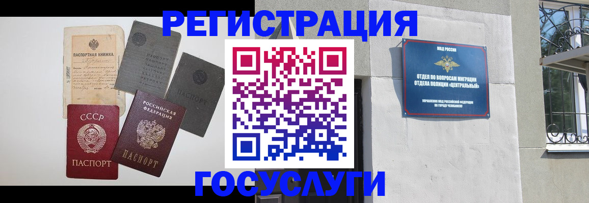 временная регистрация в квартире в Асино