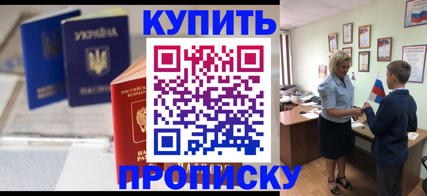 регистрация для школы в Асино